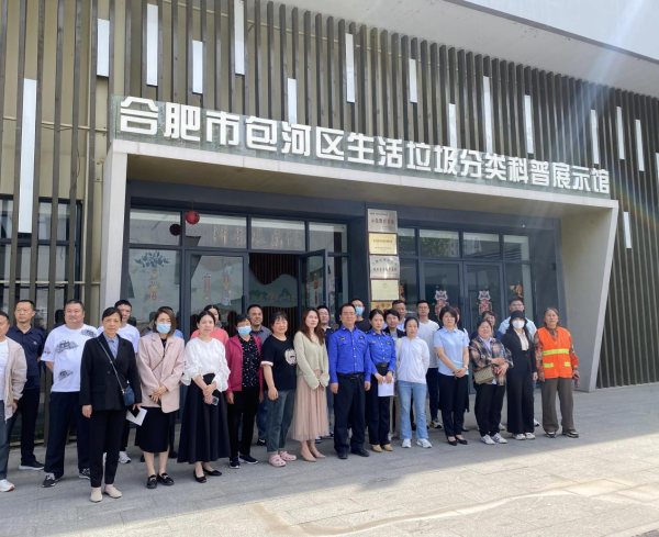 实体配资公司 合肥市包河区同安街道城管中队组织参观包河区垃圾分类科普馆——以学习促提升，共建绿色家园_大皖新闻 | 安徽网